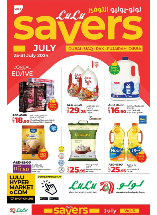July Savers - Dubai & Northern Emirates