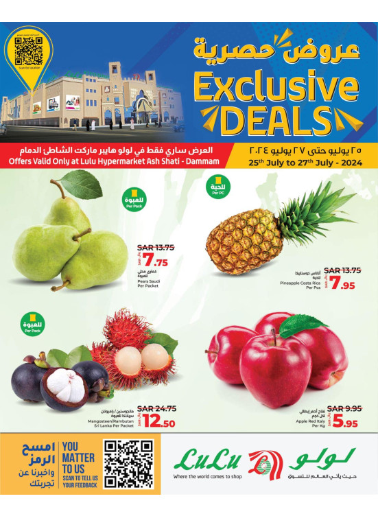 Exclusive Deals - Ash Sahtie, Dammam