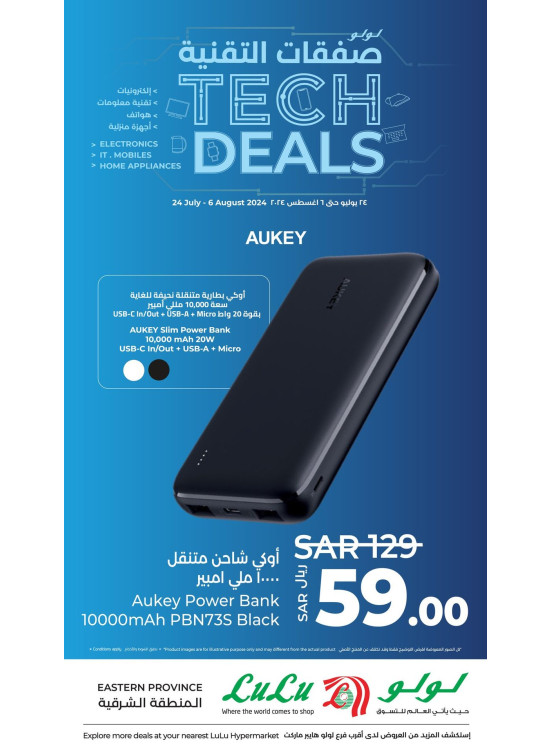 Tech Deals, Vol 3 - Eastern Province