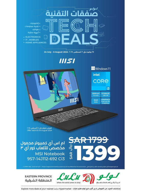 Tech Deals, Vol 4 - Eastern Province