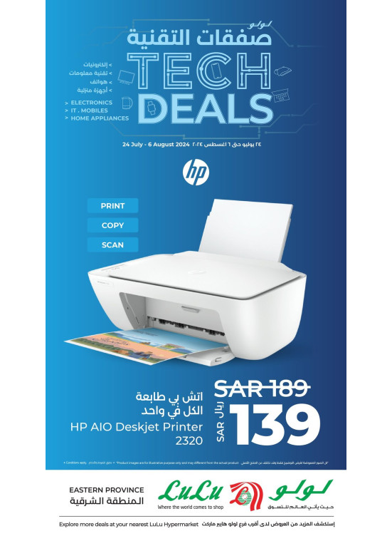 Tech Deals, Vol 5 - Eastern Province