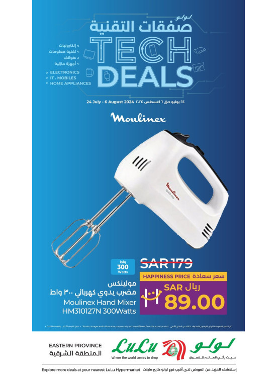 Tech Deals, Vol 7 - Eastern Province