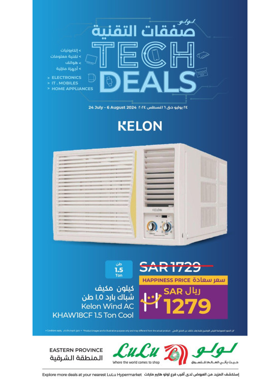 Tech Deals, Vol 8 - Eastern Province