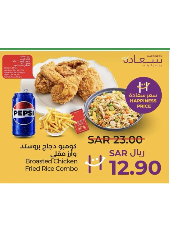 وجبة دجاج مقلي - الأحسا