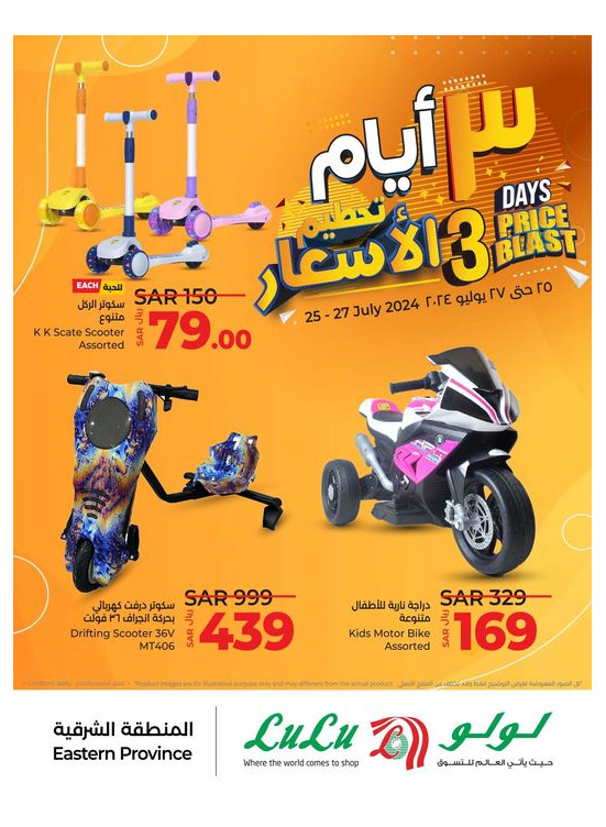3 Days price Blast - Eastern Province