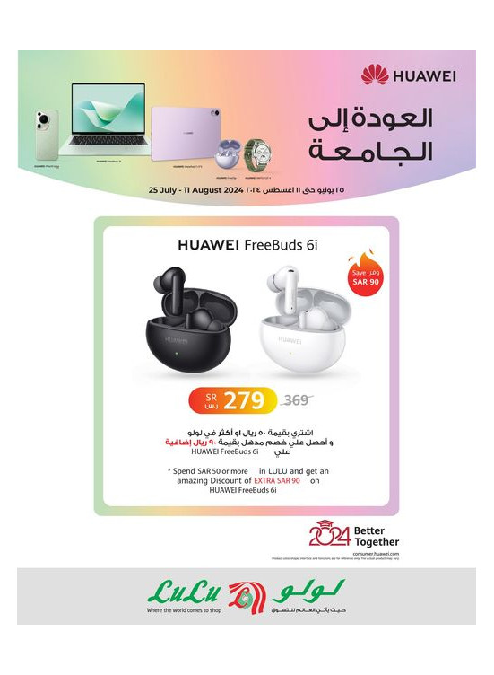 عرض سماعات هواوي