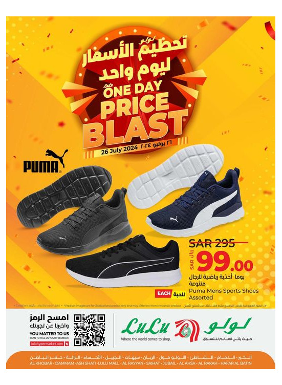 One Day price Blast - Eastern Province