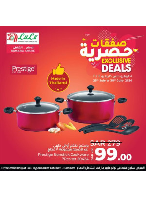 Exclusive Deals - Ash Shatie, Dammam