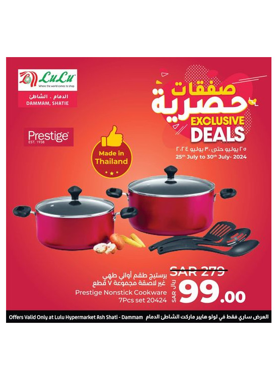 Exclusive Deals - Ash Shatie, Dammam