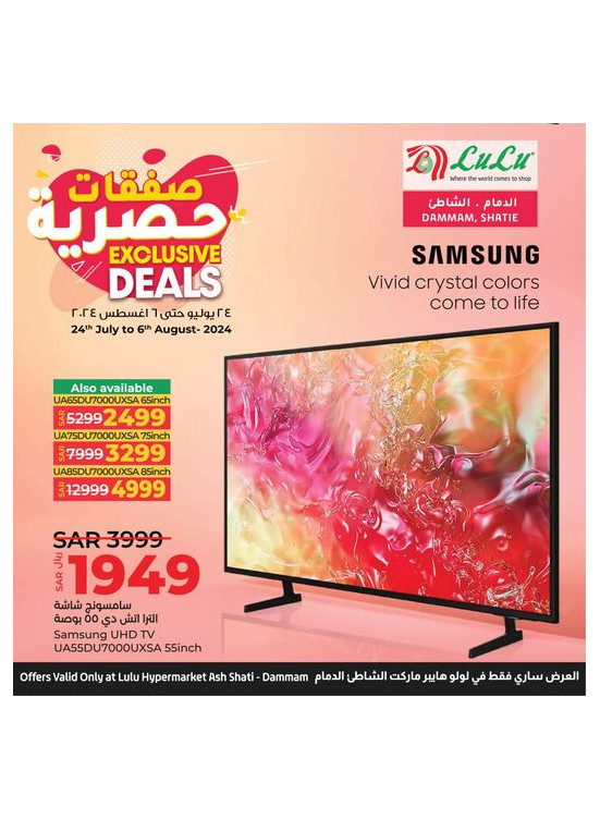 Exclusive Deals, Vol 2 - Ash Shatie, Dammam