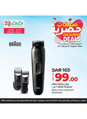 Exclusive Deals, Vol 3 - Ash Shatie, Dammam
