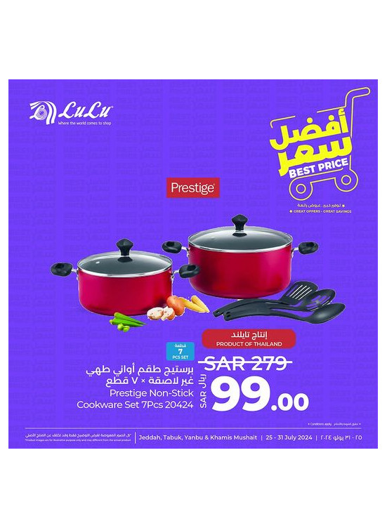 عروض أفضل سعر، العدد الثالث - جدة، تبوك، ينبع وخميس مشيط