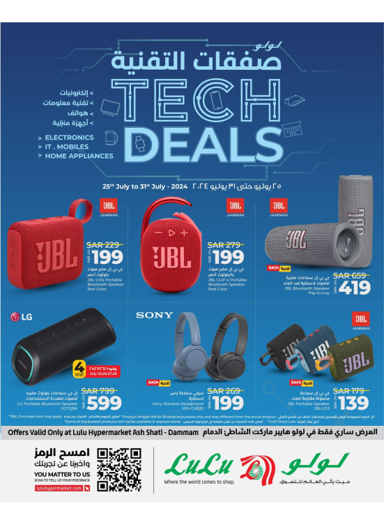 Tech Deals - Ash Shatie, Dammam