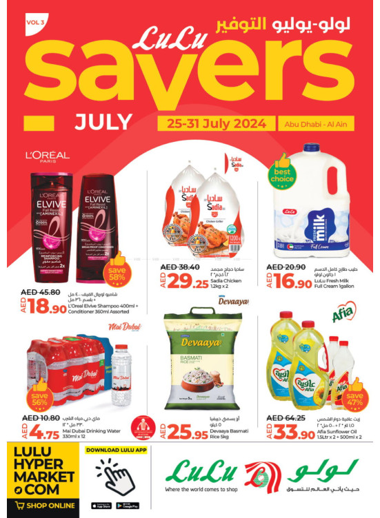 July Savers - Abu Dhabi & Al Ain