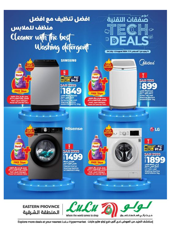 Tech Deals, Vol 12 - Eastern Province