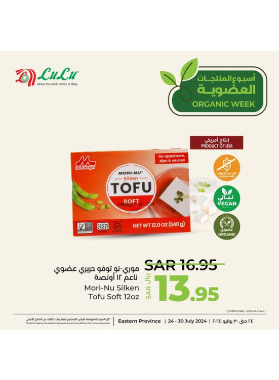 Organic Week, Vol 3 - Eastern Province
