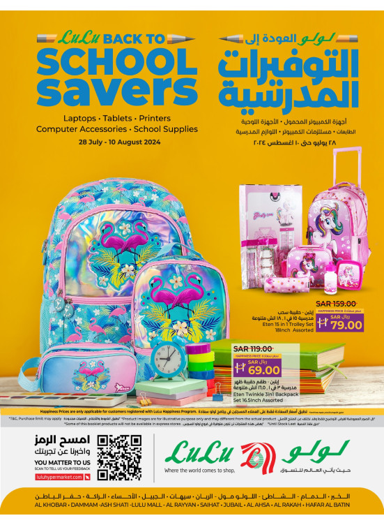 Back to School Savers Offers - Eastern Province