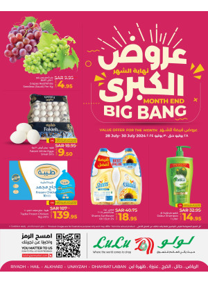 3 Days Big Bang - Riyadh, Hail, Al Kharj & Unayzah