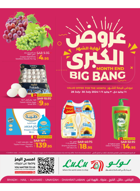 3 Days Big Bang - Riyadh, Hail, Al Kharj & Unayzah
