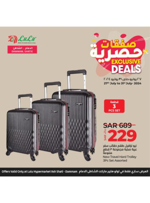 صفقة حصرية - الشاطيء
