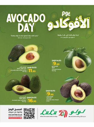 عروض يوم الأفوكادو