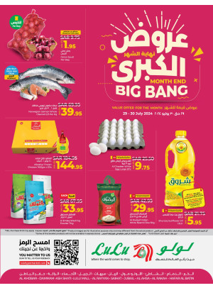 2 Days Big Bang - Eastern Province