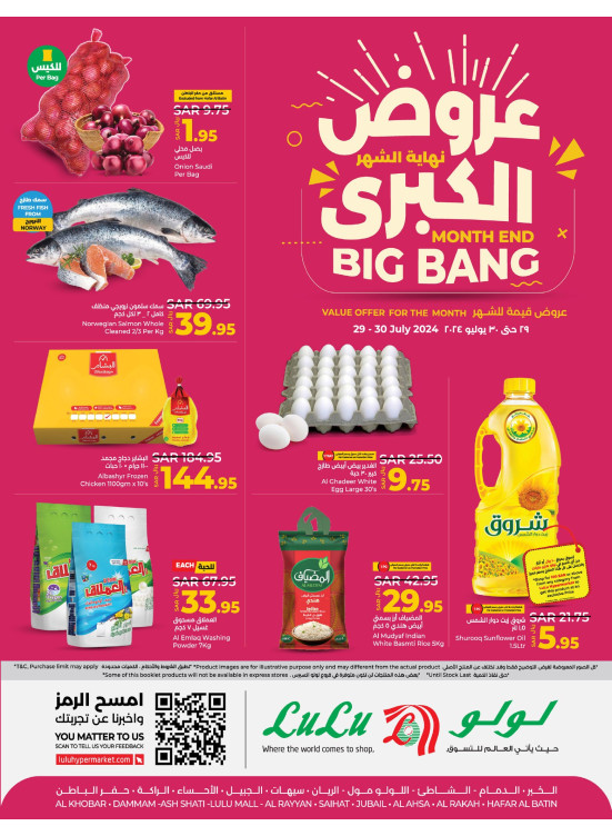 2 Days Big Bang - Eastern Province