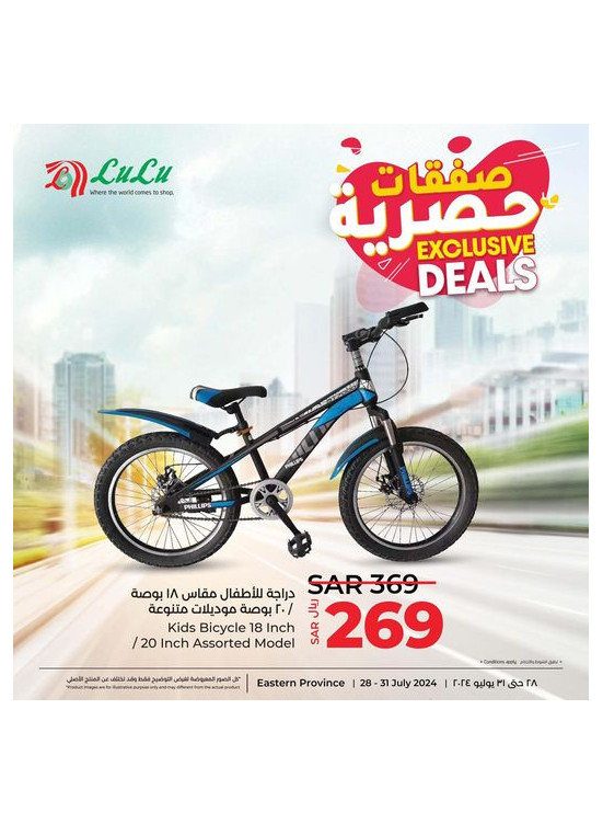 Exclusive Deal - Eastern Province