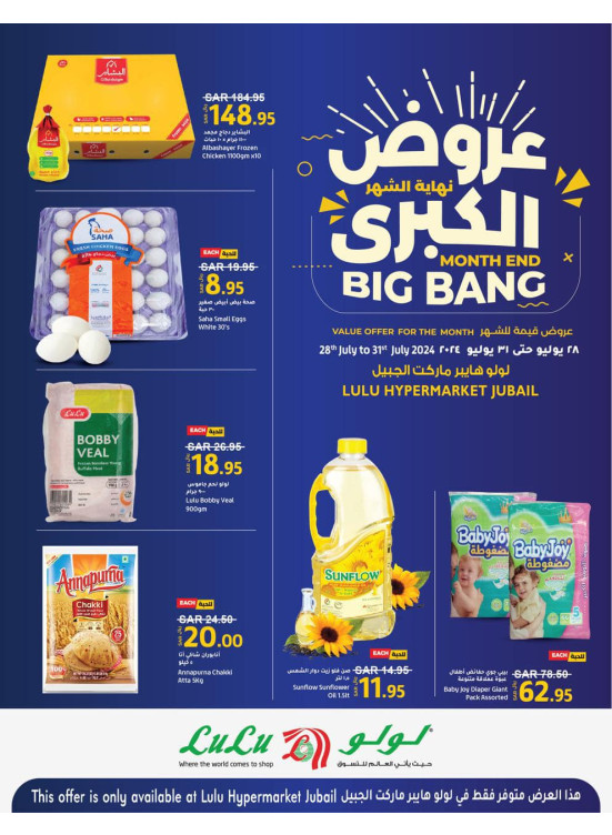 Month End Big Bang - Jubail