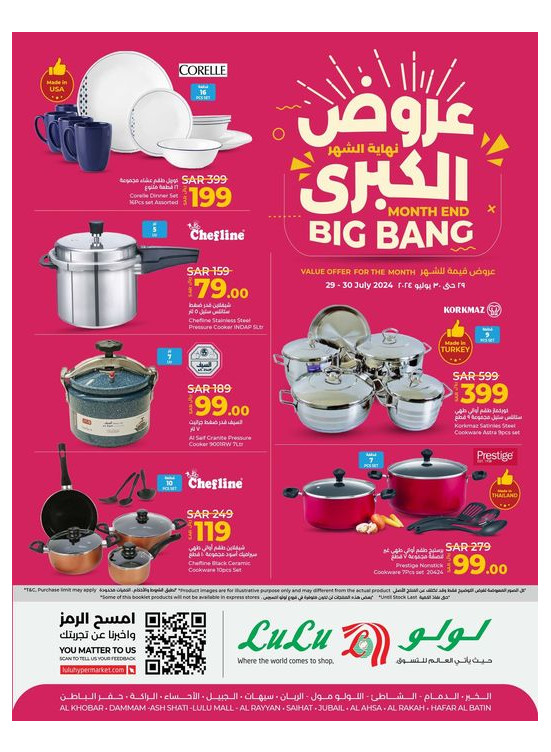 2 Days Big Bang, Vol 5 - Eastern Province