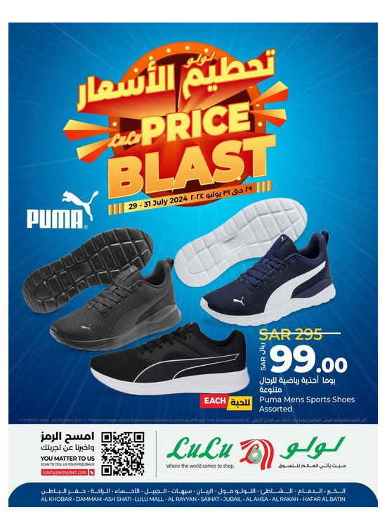 Price Blast Offers - Eastern Province