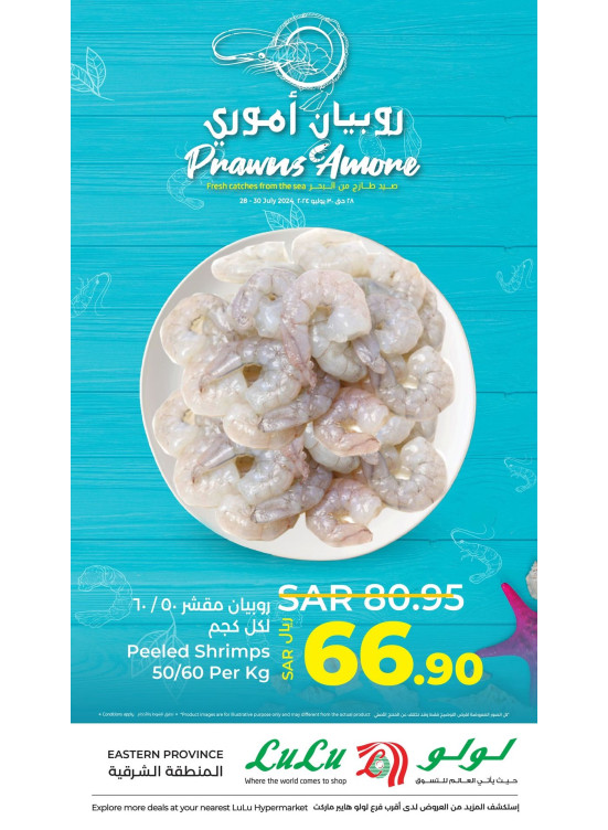 Prawns Amore Special Sale, Vol 3 - Eastern Province