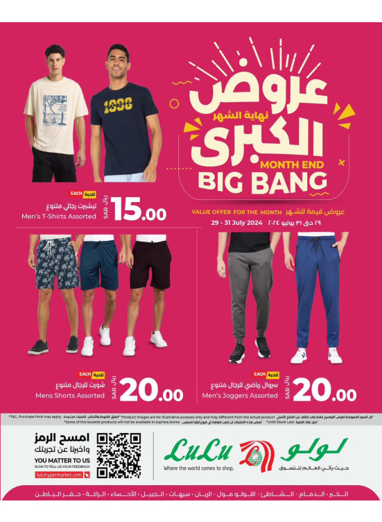 Month End Big Bang - Eastern Province