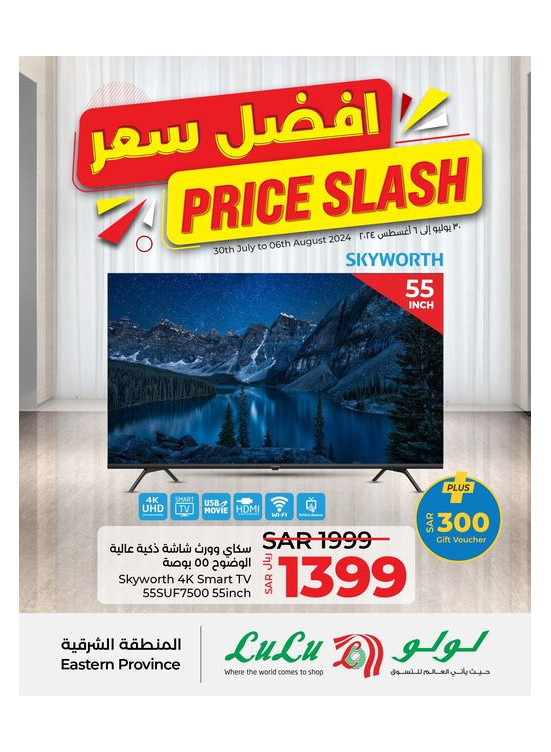 Price Slash - Eastern Province