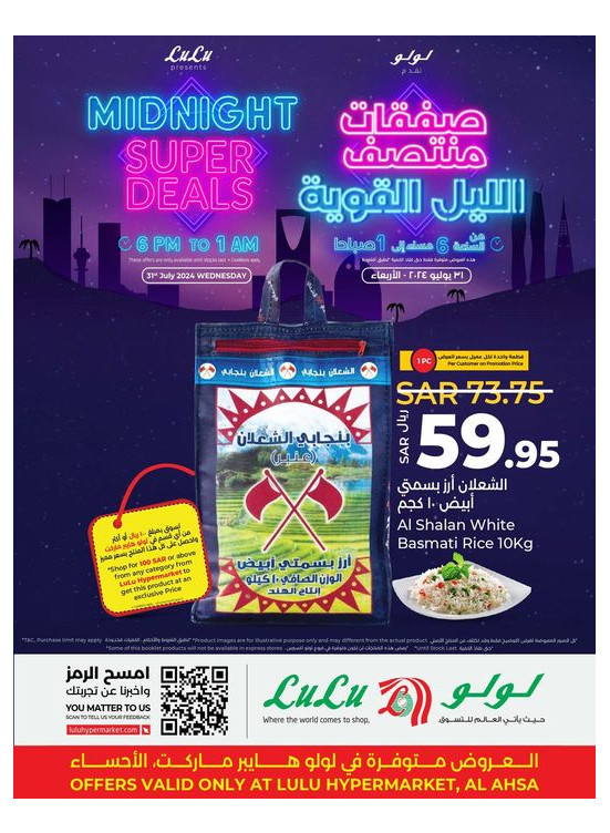Midnight Super Deals - Al Ahsa