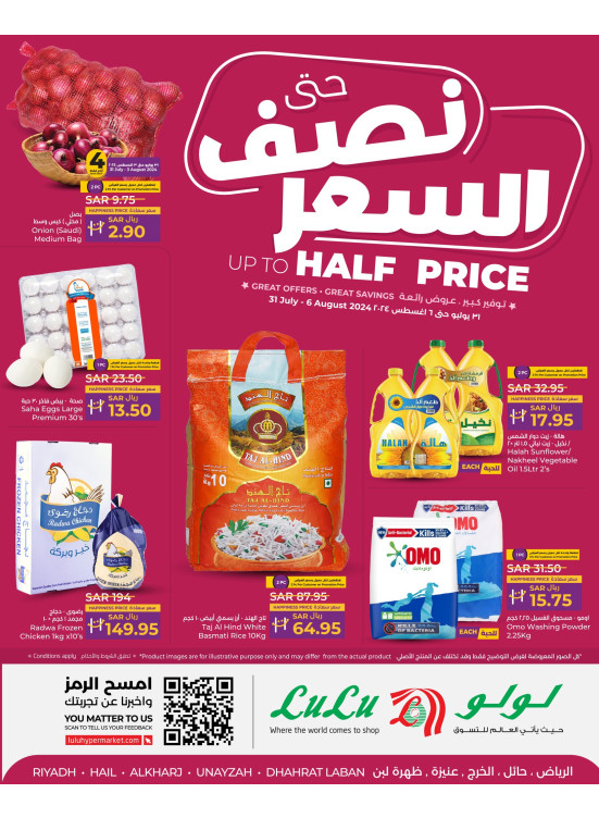 Up to Half Price Deals - Riyadh, Hail, Al Kharj, Dhahrat Laban & Unayzah