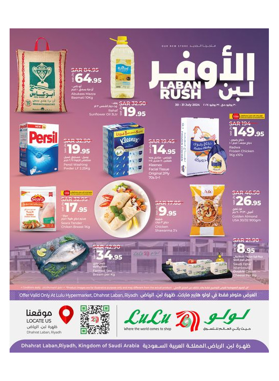 Laban Rush Offers - Dhahrat Laban