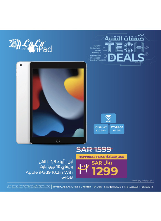 Tech Deals, Vol 8 - Riyadh, Hail, Al Kharj & Unayzah