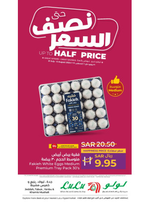 Up to Half Price Deals, Vol 2 - Jeddah, Tabuk, Yanbu & Khamis Mushait
