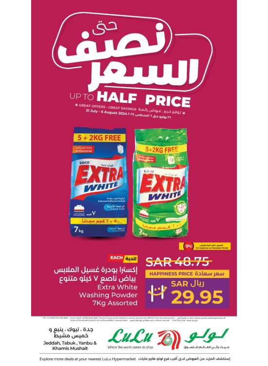 Up to Half Price Deals, Vol 3 - Jeddah, Tabuk, Yanbu & Khamis Mushait