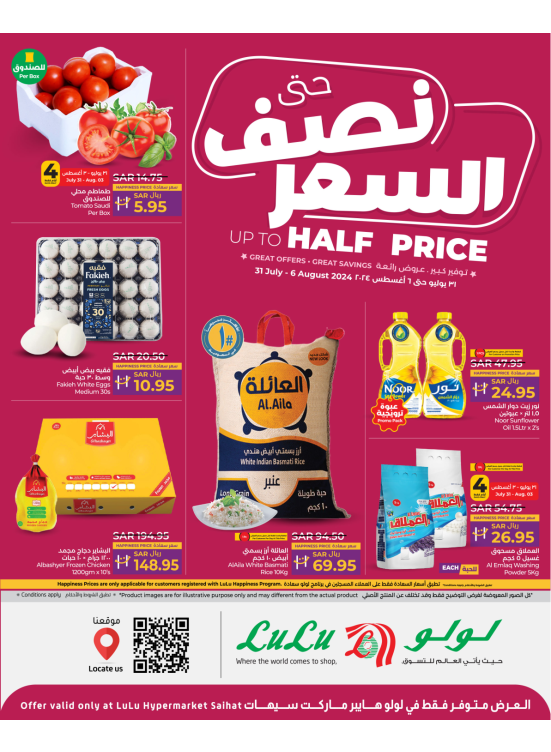 Up to Half Price Deals - Saihat