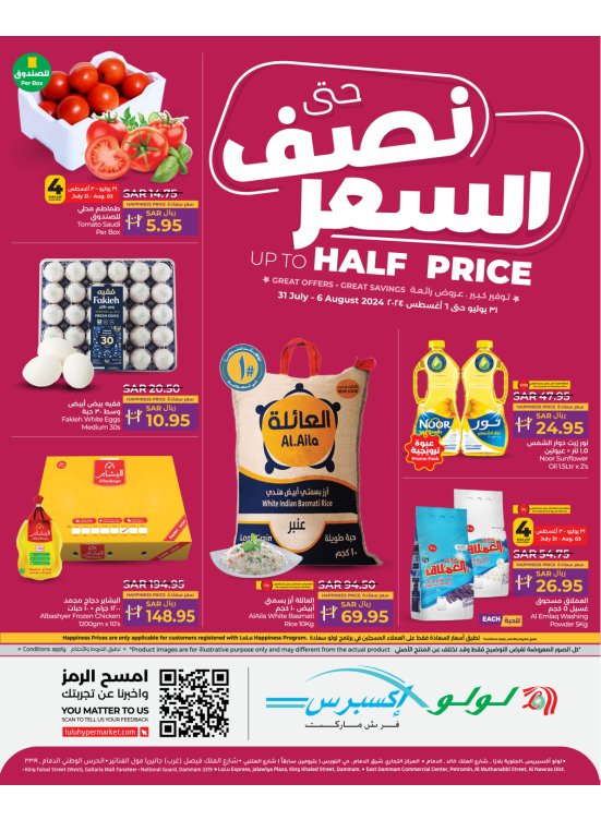 Up to Half Price Deals - Express