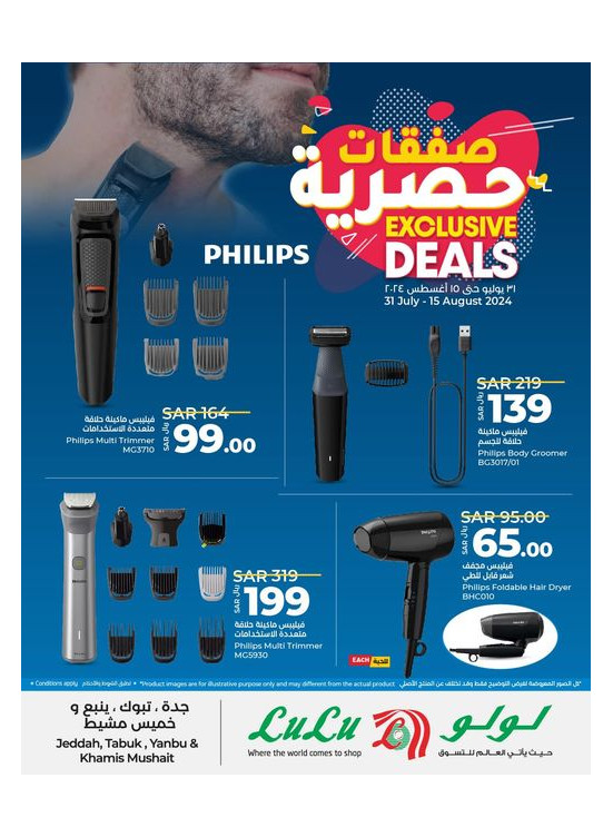 Exclusive Deals - Jeddah, Tabuk, Yanbu and Khamis Mushait