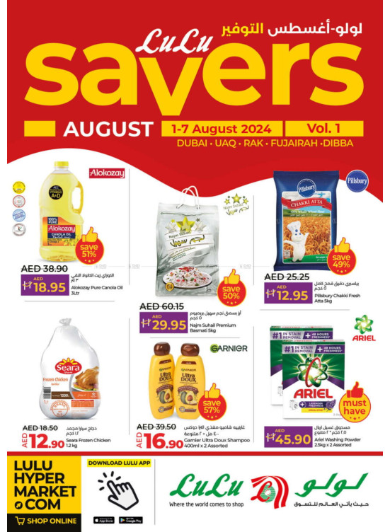 August Savers - Dubai & Northern Emirates