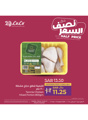 Up to Half Price Deals, Vol 6 - Jeddah, Tabuk, Yanbu & Khamis Mushait
