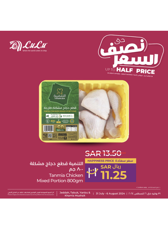 Up to Half Price Deals, Vol 6 - Jeddah, Tabuk, Yanbu & Khamis Mushait