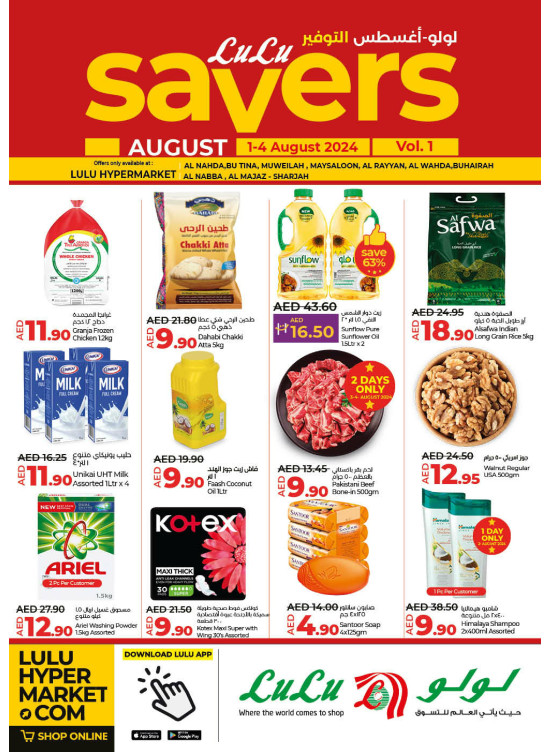 August Saver - Sharjah