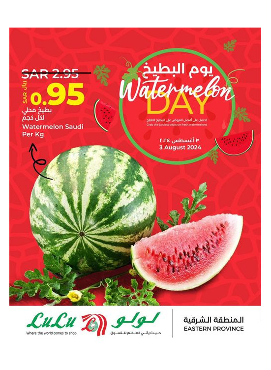 Watermelon Day - Eastern Province