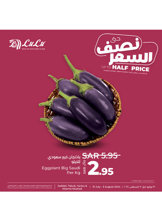 Up to Half Price Deals, Vol 8 - Jeddah, Tabuk, Yanbu & Khamis Mushait