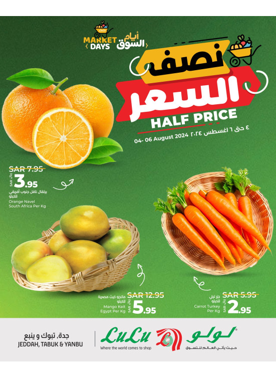 Half Price Offers - Jeddah, Tabuk & Yanbu